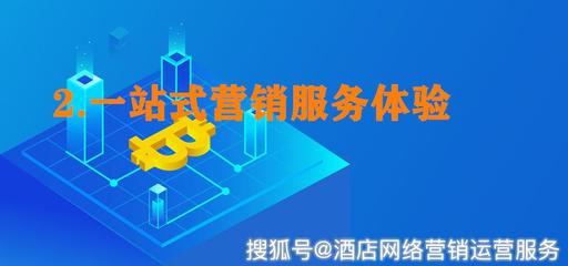 智宿薈 酒店OTA代運營卓越服務商的優勢與酒店業主的選擇理由