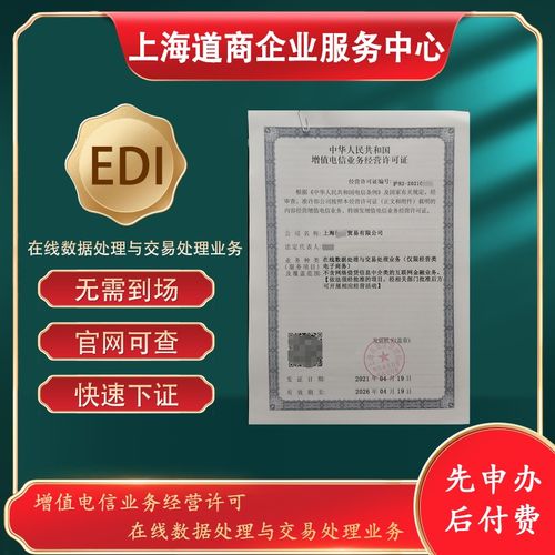 上海實(shí)施網(wǎng)絡(luò)經(jīng)營(yíng)許可證新設(shè)前置性許可 規(guī)范網(wǎng)絡(luò)運(yùn)營(yíng)服務(wù)市場(chǎng)