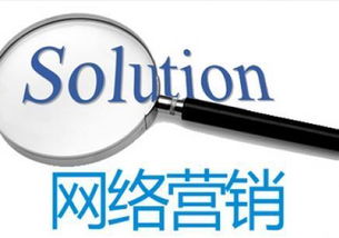 如何成為一名優秀的網絡營銷運營者？全面解析核心能力與服務提升路徑