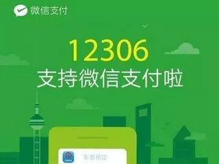 開搶嘍！元旦火車票今起開售，微信購票還有紅包福利