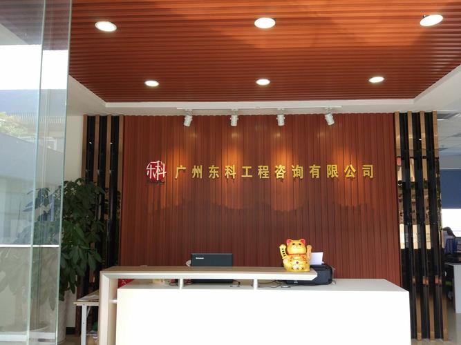 廣州東科投資咨詢(xún) 專(zhuān)業(yè)投資咨詢(xún)服務(wù)的深度解析